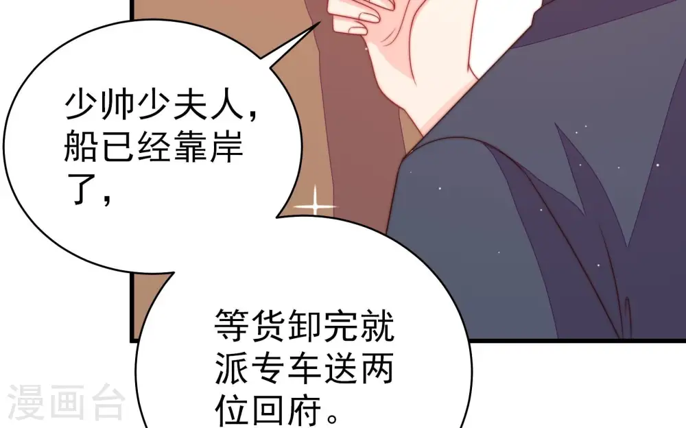 第225话 上当受骗 第21页