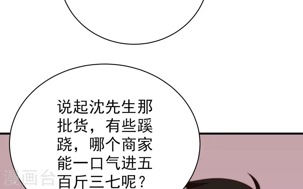 第225话 上当受骗 第22页
