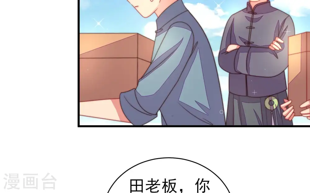 第225话 上当受骗 第28页