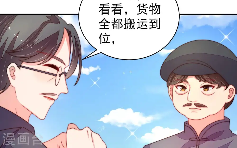 第225话 上当受骗 第29页