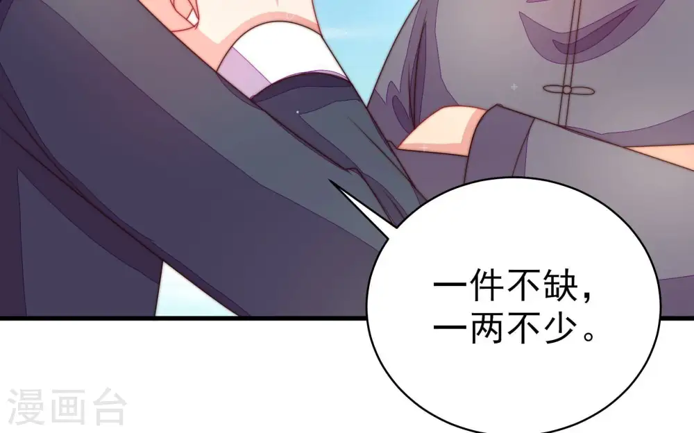 第225话 上当受骗 第30页