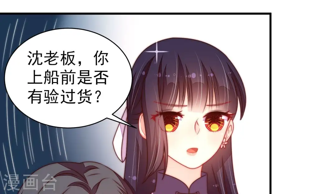 第225话 上当受骗 第33页