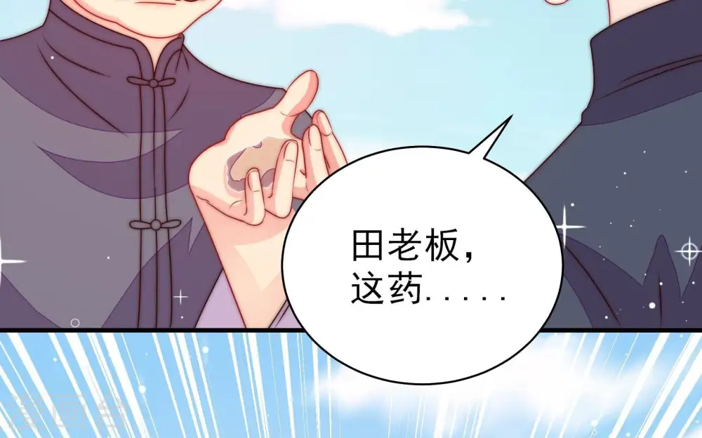 第225话 上当受骗 第40页