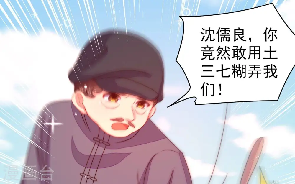 第225话 上当受骗 第41页