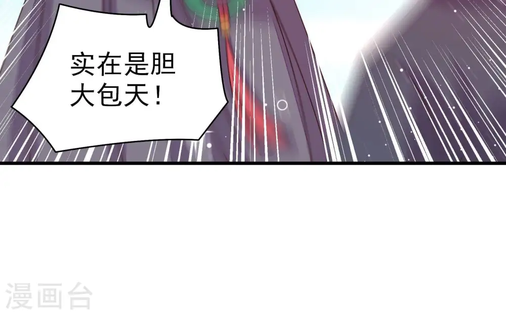 第225话 上当受骗 第43页