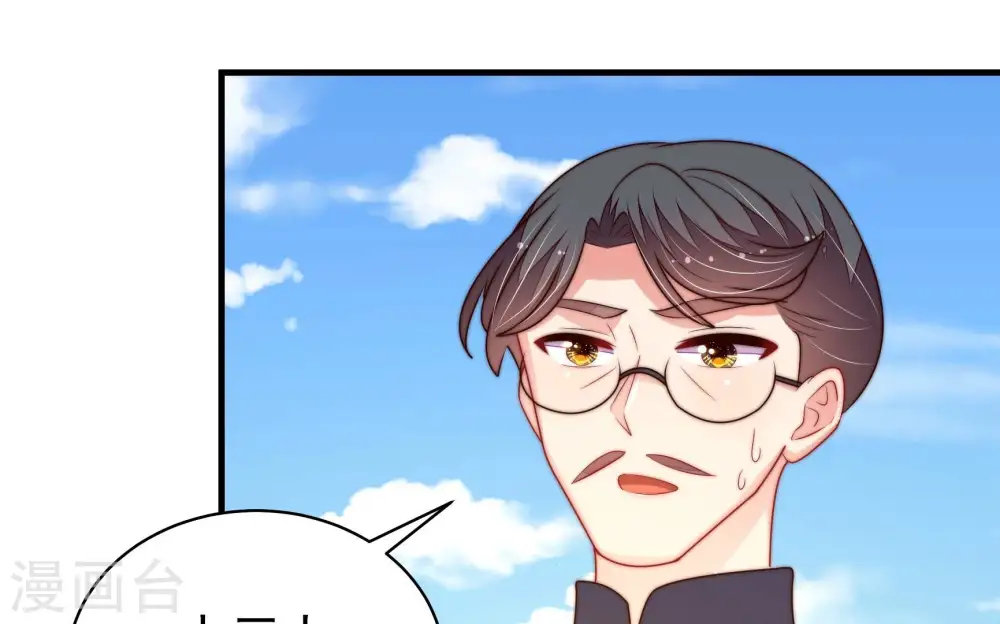 第225话 上当受骗 第45页