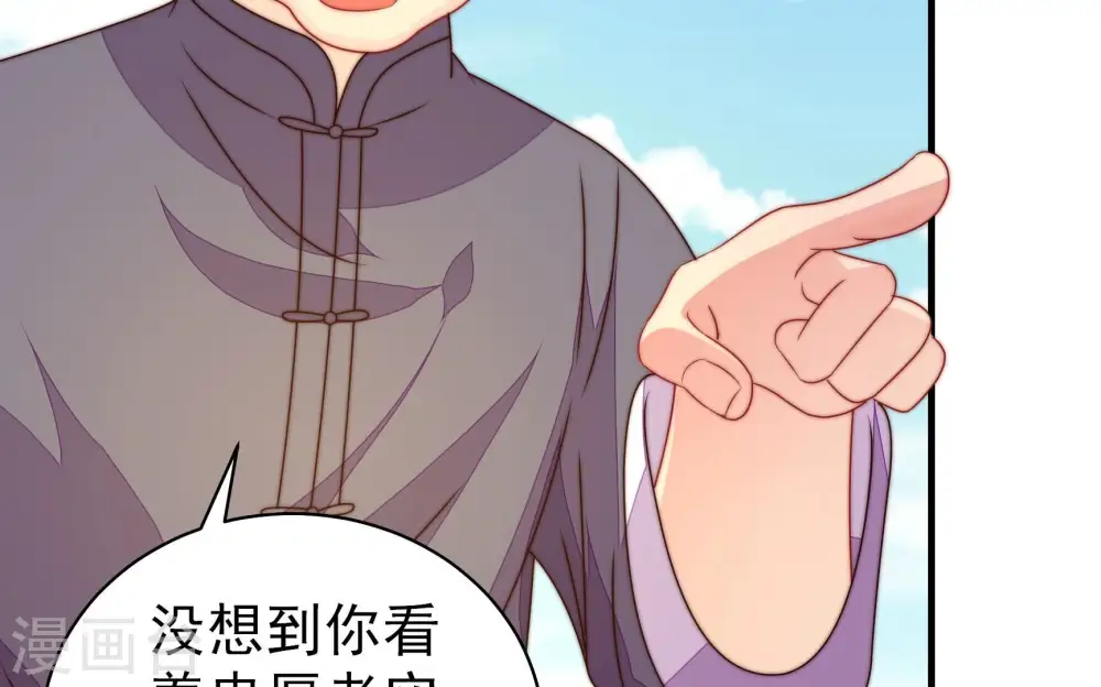 第225话 上当受骗 第48页