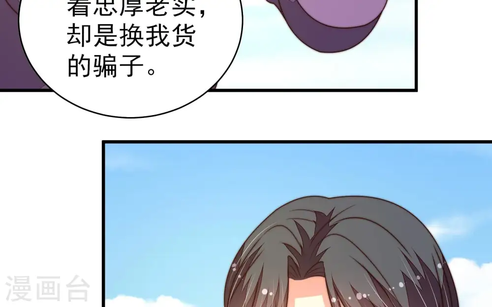 第225话 上当受骗 第49页