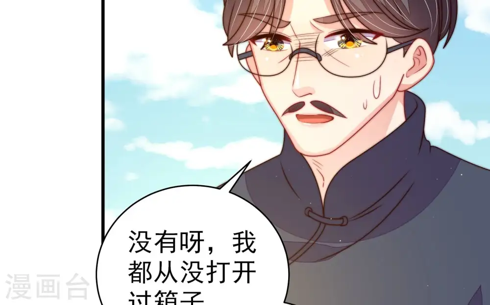 第225话 上当受骗 第50页
