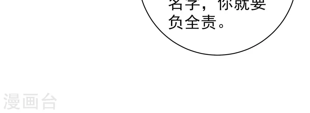 第225话 上当受骗 第53页