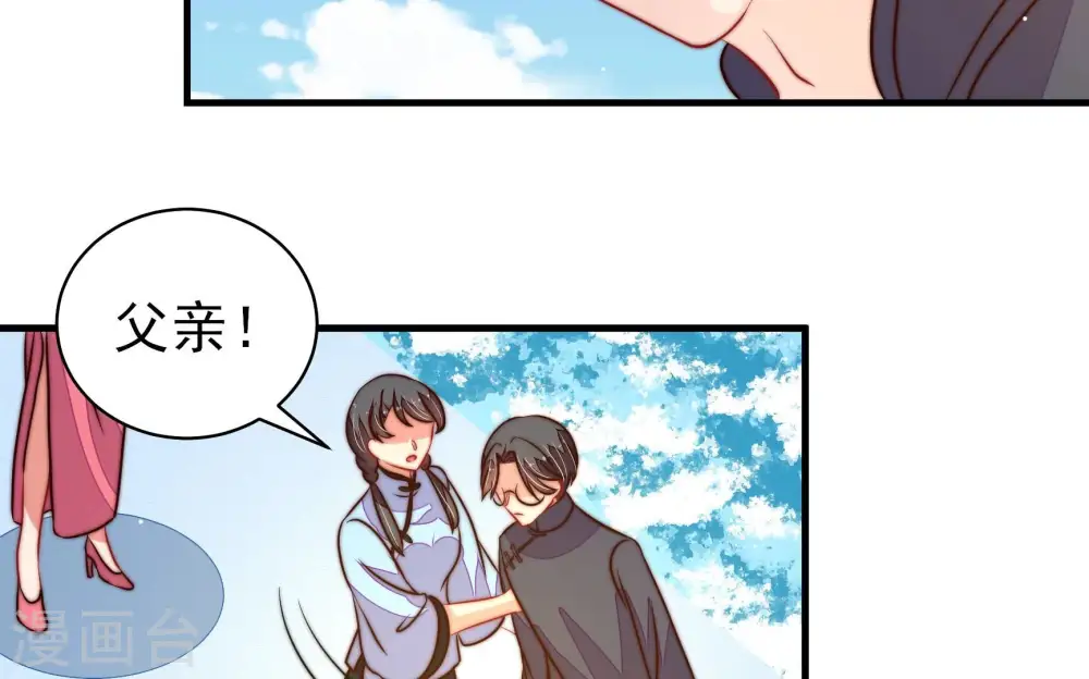 第225话 上当受骗 第55页