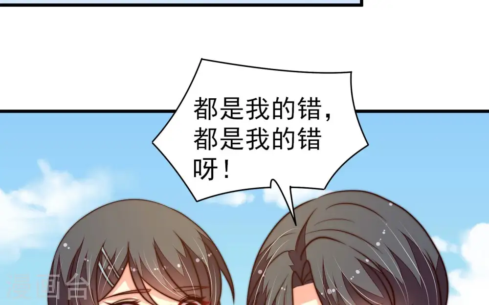 第225话 上当受骗 第57页