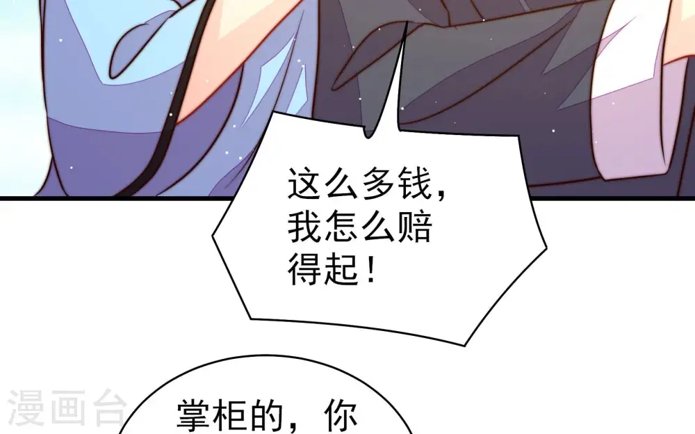 第225话 上当受骗 第59页