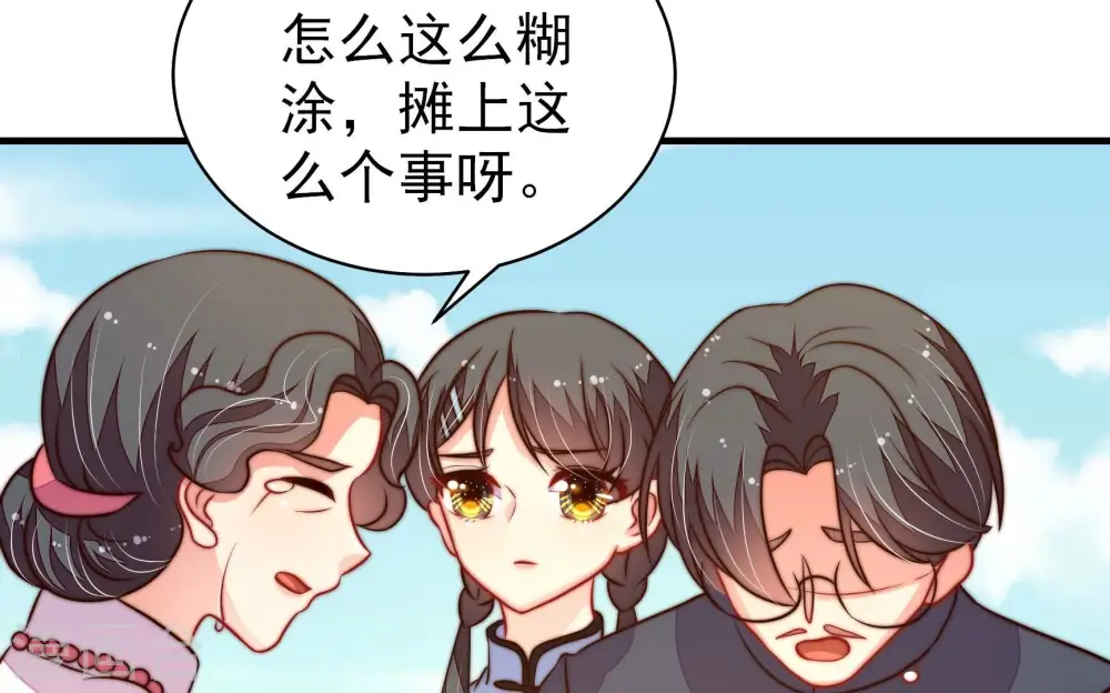 第225话 上当受骗 第60页