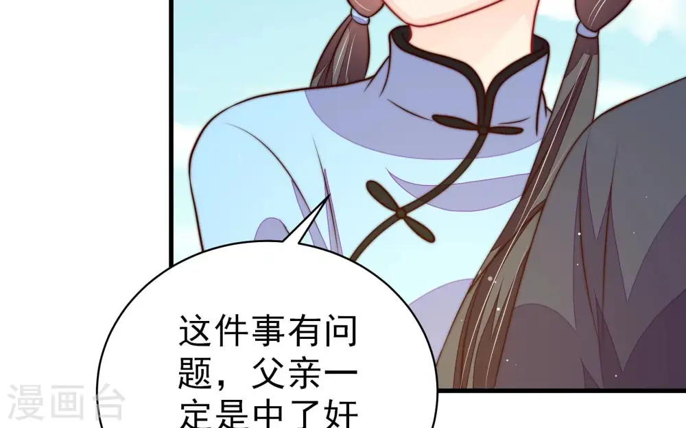 第225话 上当受骗 第63页