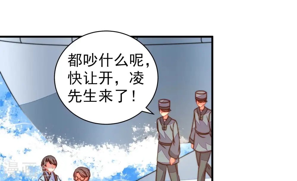 第225话 上当受骗 第65页