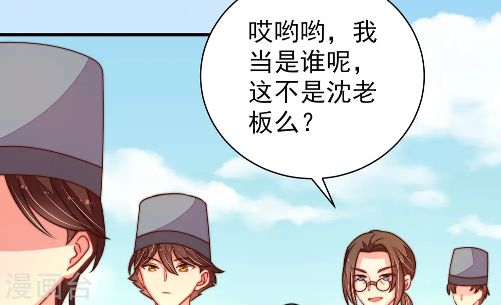 第225话 上当受骗 第67页
