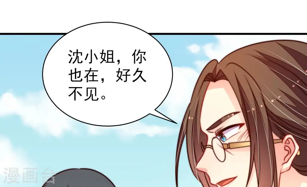 第225话 上当受骗 第69页