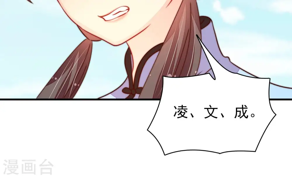 第225话 上当受骗 第72页