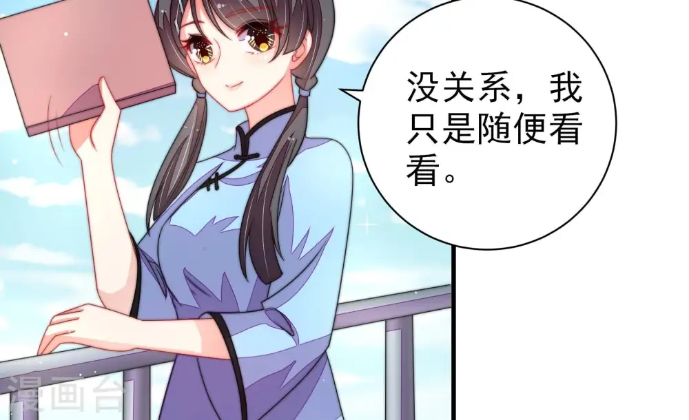 第224话 嚣张跋扈 第8页