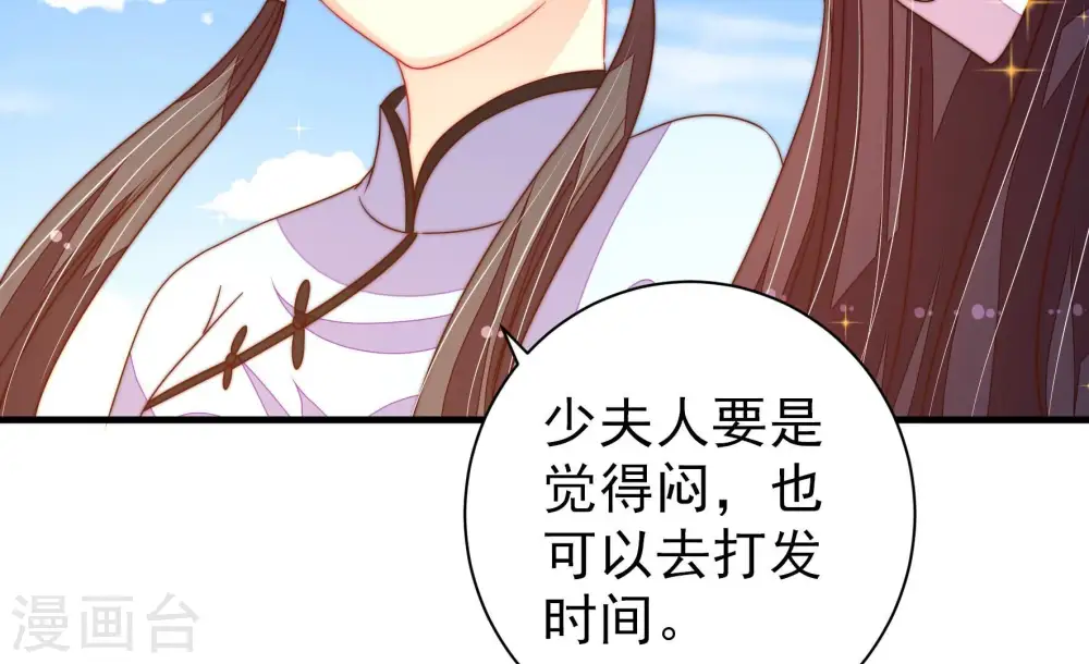第224话 嚣张跋扈 第15页