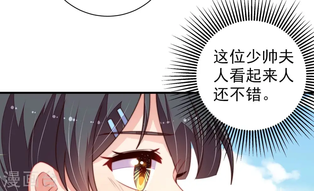 第224话 嚣张跋扈 第19页
