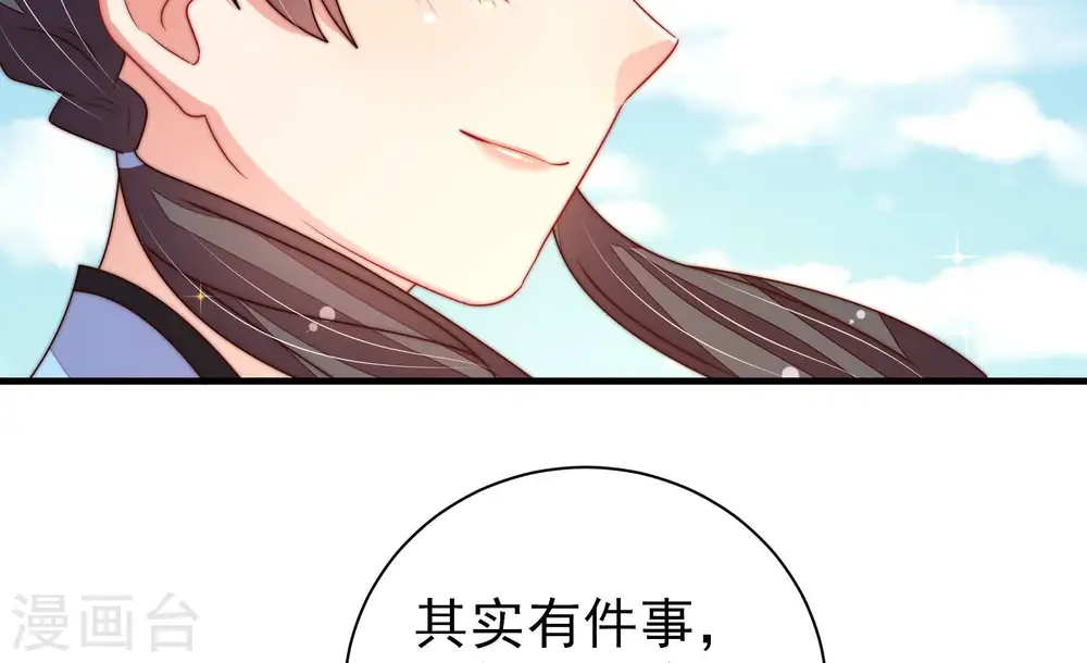 第224话 嚣张跋扈 第20页