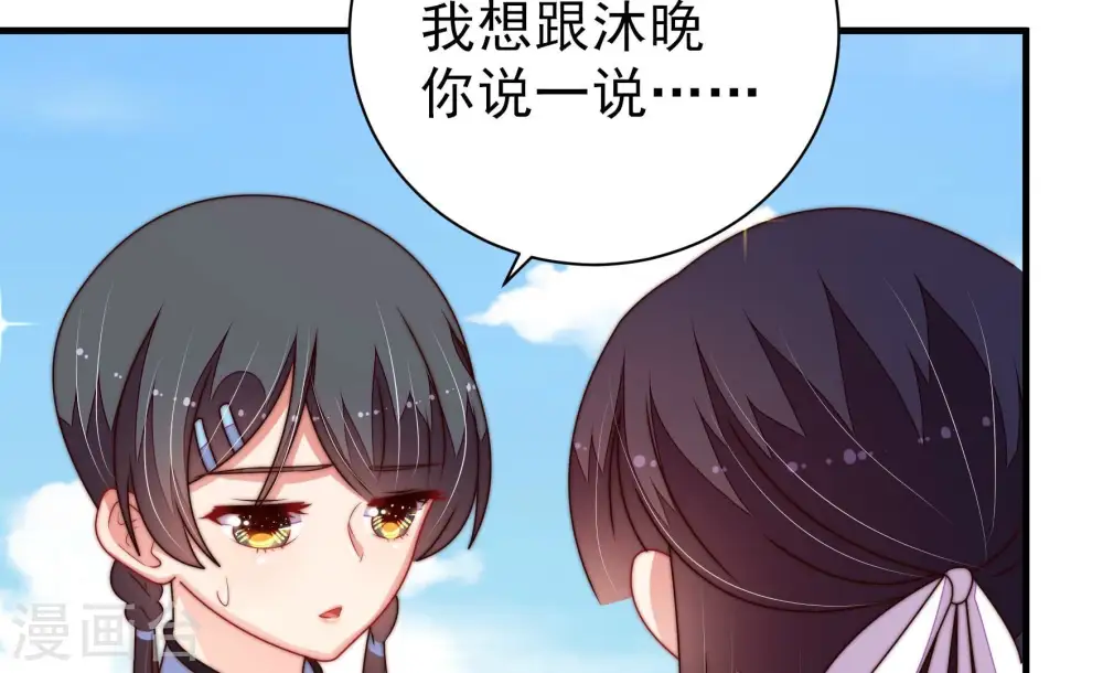 第224话 嚣张跋扈 第21页