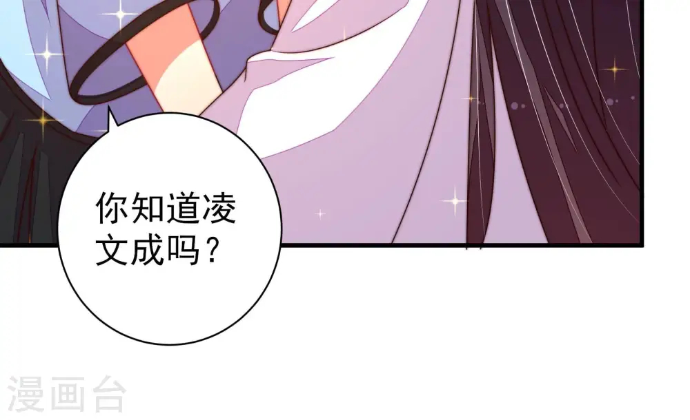 第224话 嚣张跋扈 第23页