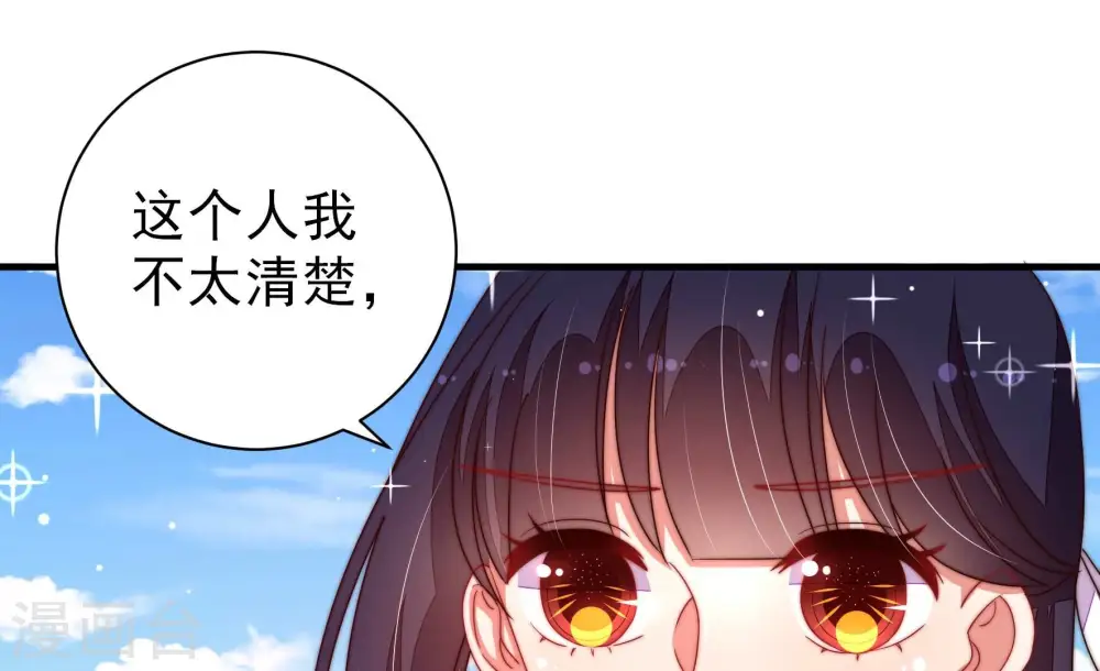 第224话 嚣张跋扈 第25页