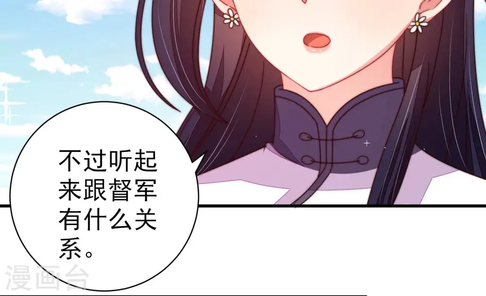第224话 嚣张跋扈 第26页
