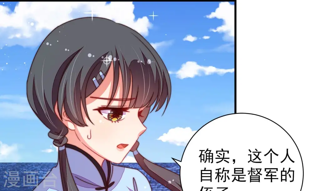 第224话 嚣张跋扈 第27页