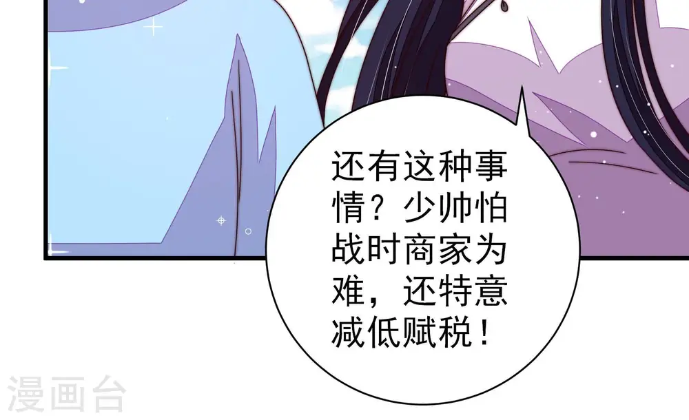 第224话 嚣张跋扈 第31页