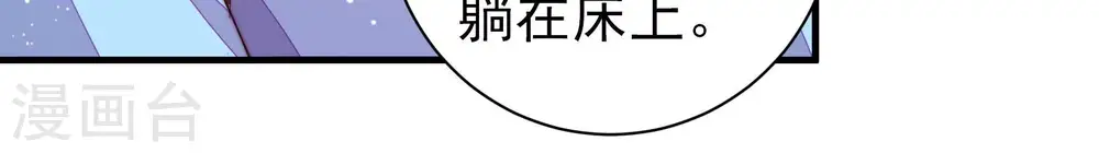 第224话 嚣张跋扈 第34页