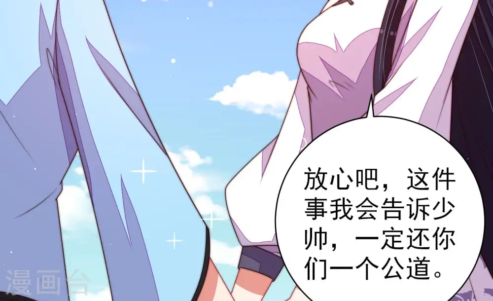 第224话 嚣张跋扈 第36页