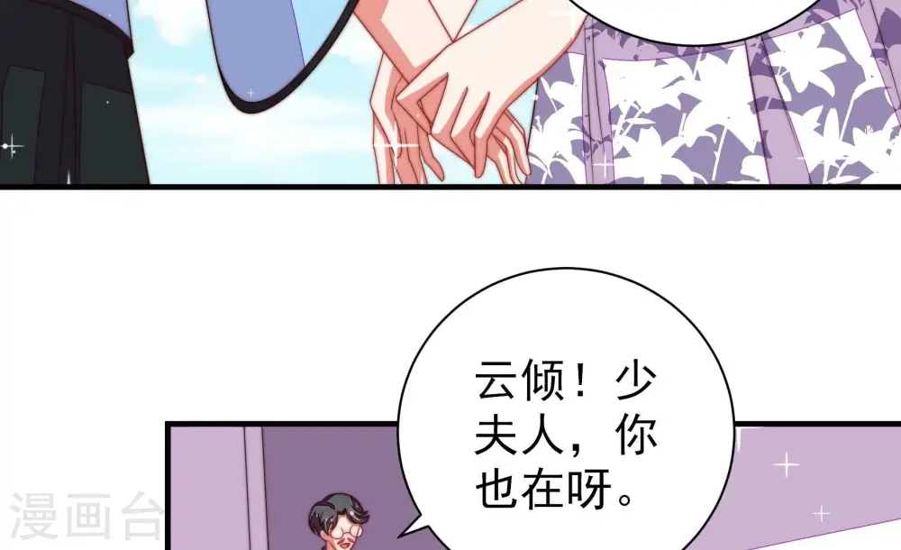 第224话 嚣张跋扈 第37页