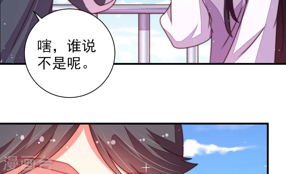 第224话 嚣张跋扈 第48页