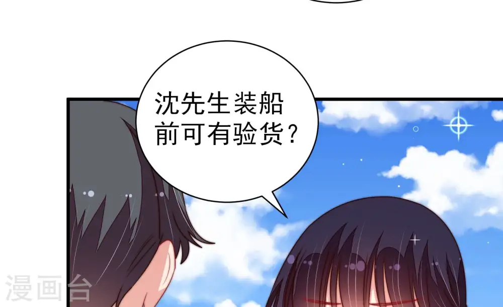 第224话 嚣张跋扈 第50页