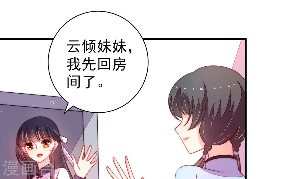 第224话 嚣张跋扈 第57页