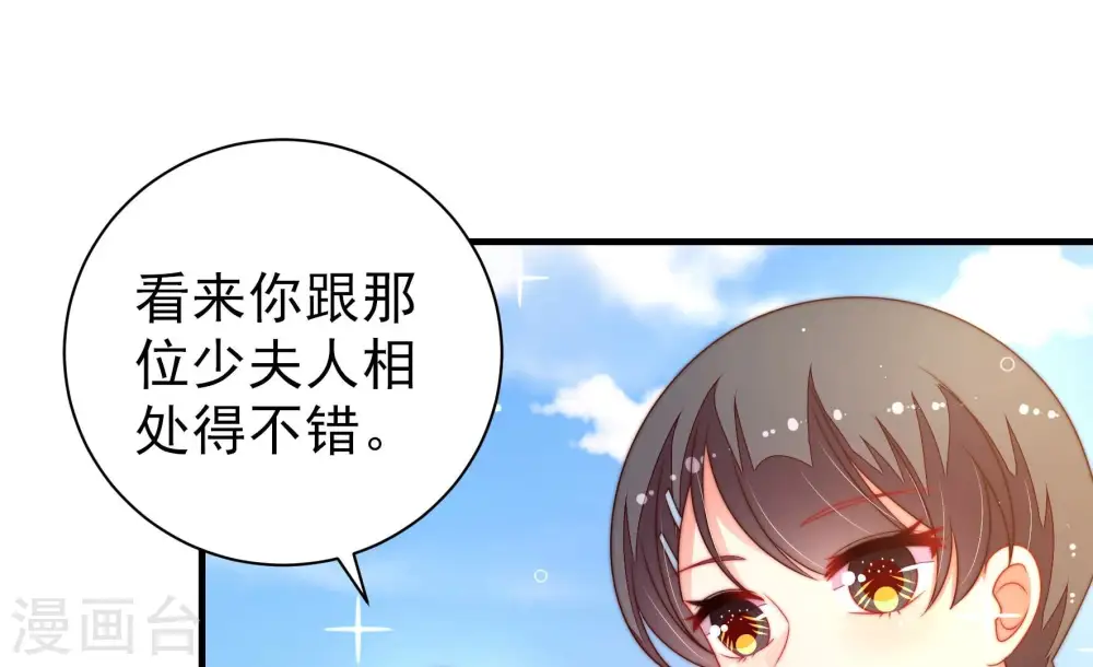 第224话 嚣张跋扈 第59页