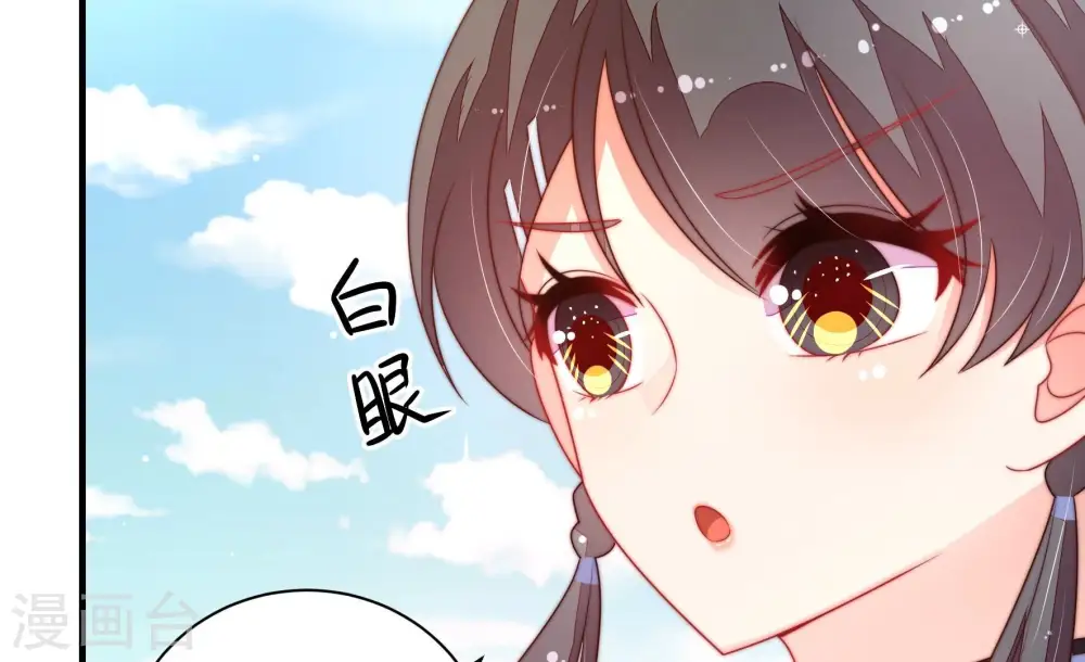 第224话 嚣张跋扈 第62页