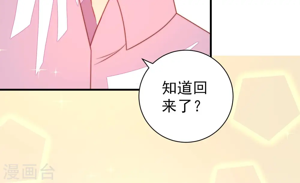 第224话 嚣张跋扈 第68页