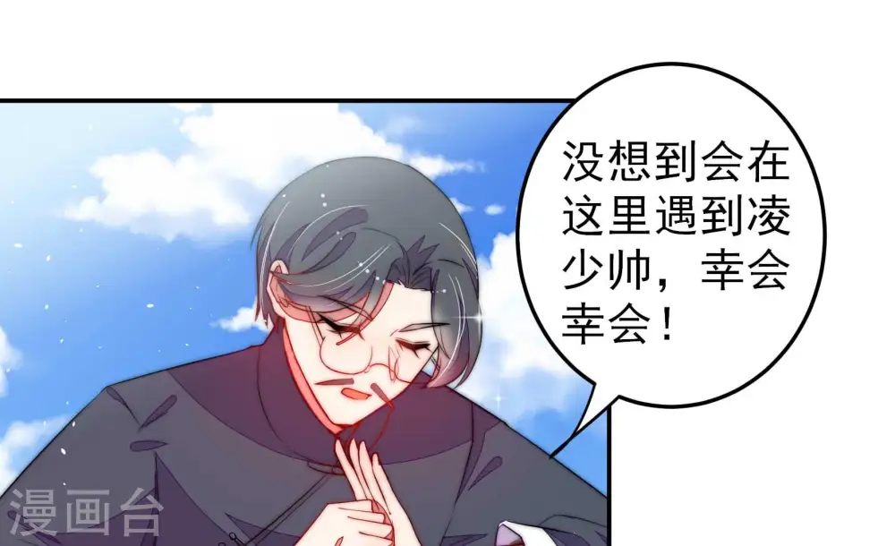 第223话 机遇 第6页