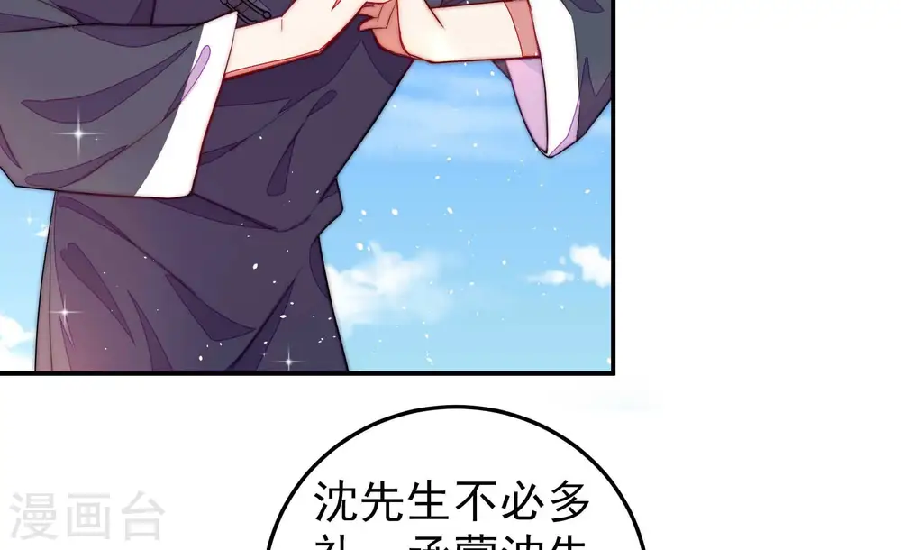 第223话 机遇 第7页