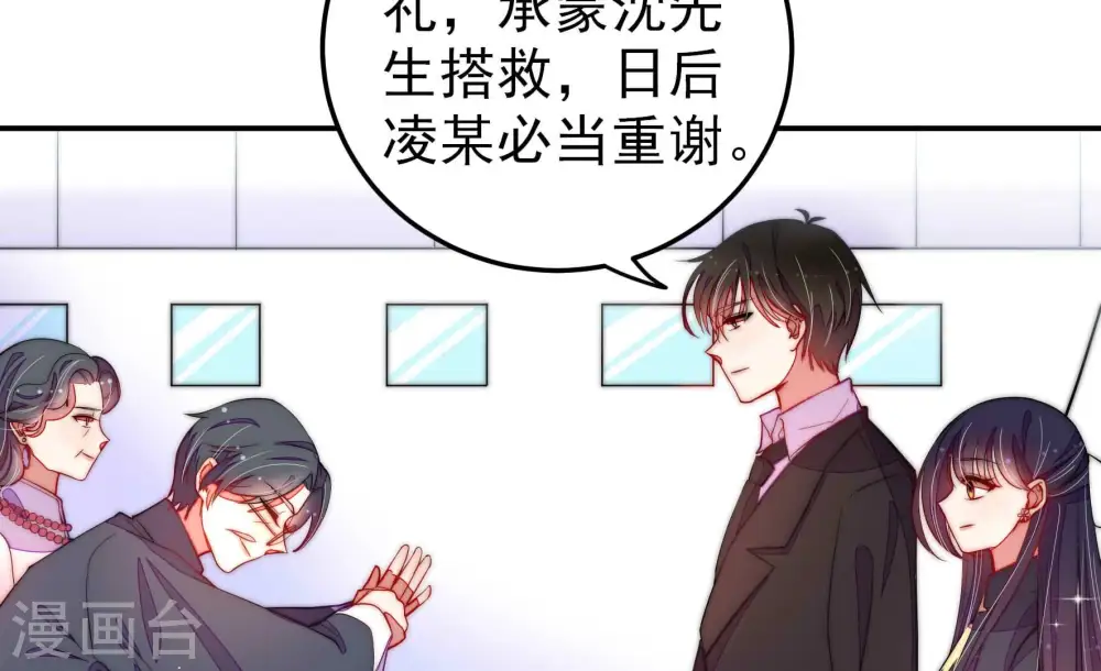 第223话 机遇 第8页