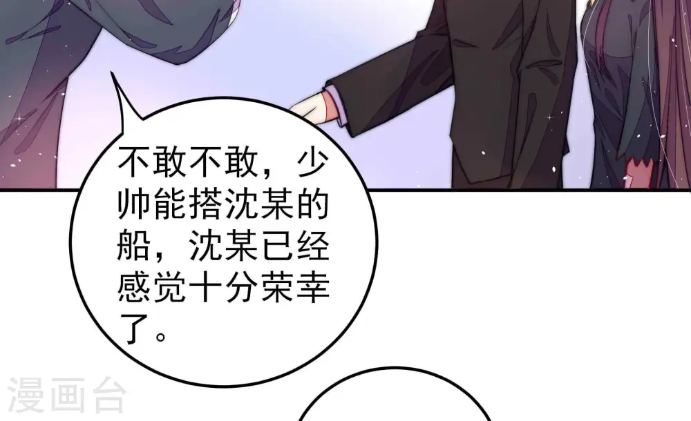 第223话 机遇 第9页