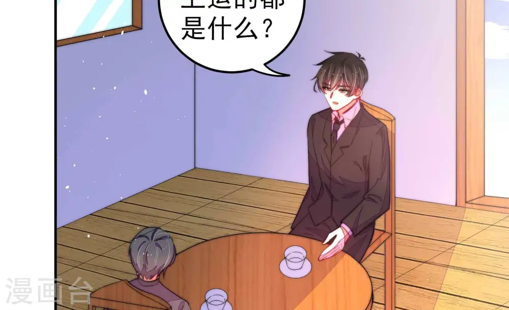 第223话 机遇 第14页