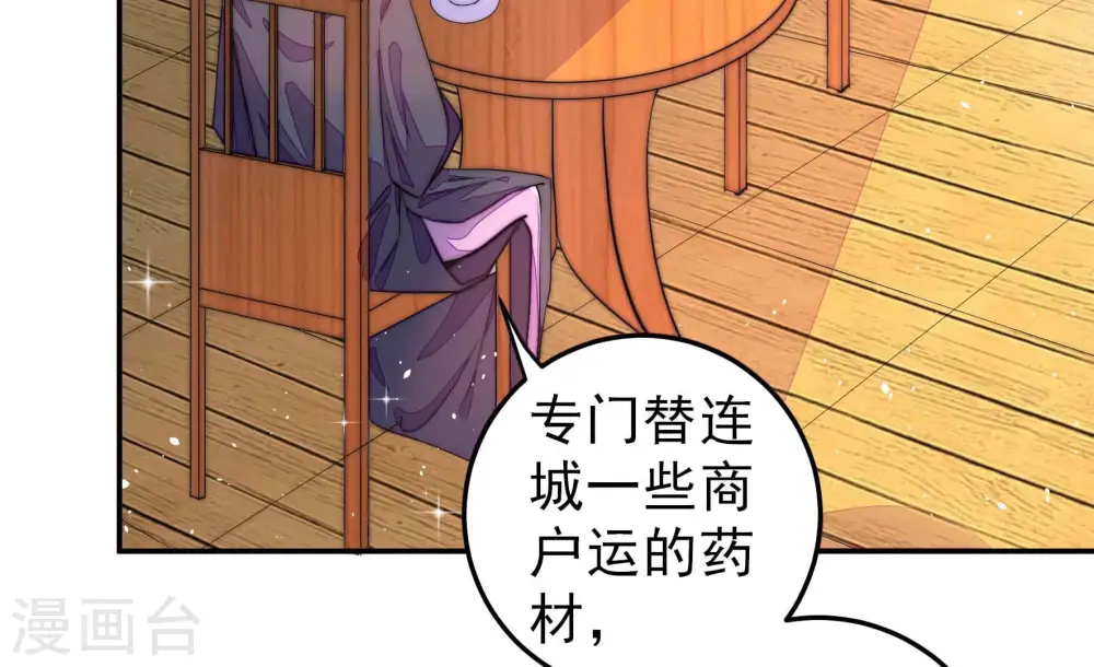 第223话 机遇 第15页