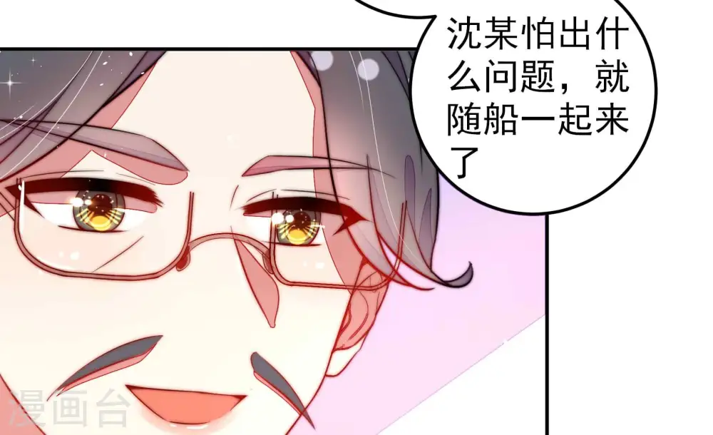 第223话 机遇 第16页