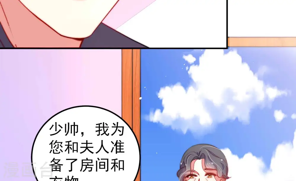 第223话 机遇 第17页